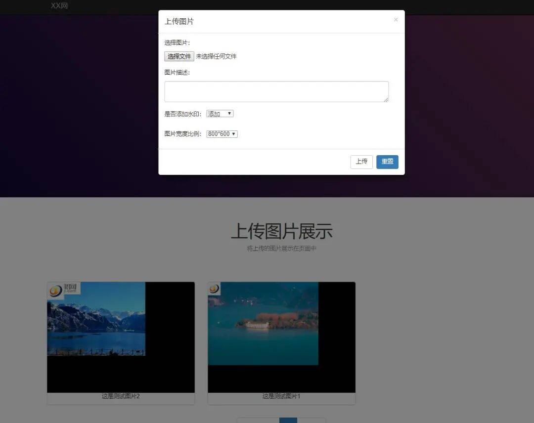 PHP实现文件上传和下载