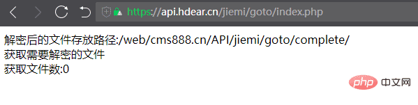 phpgoto解密脚本